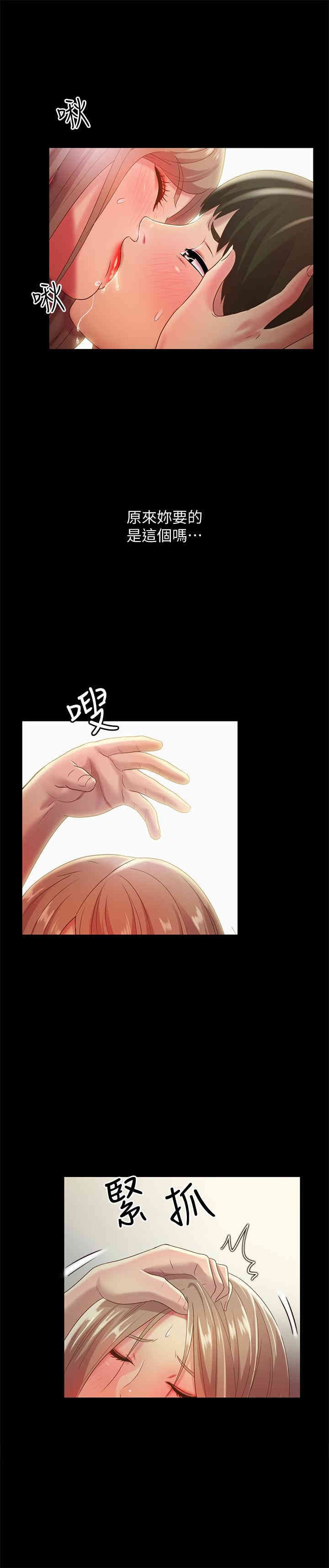 韩国漫画朋友，女朋友韩漫_朋友，女朋友-第56话在线免费阅读-韩国漫画-第32张图片