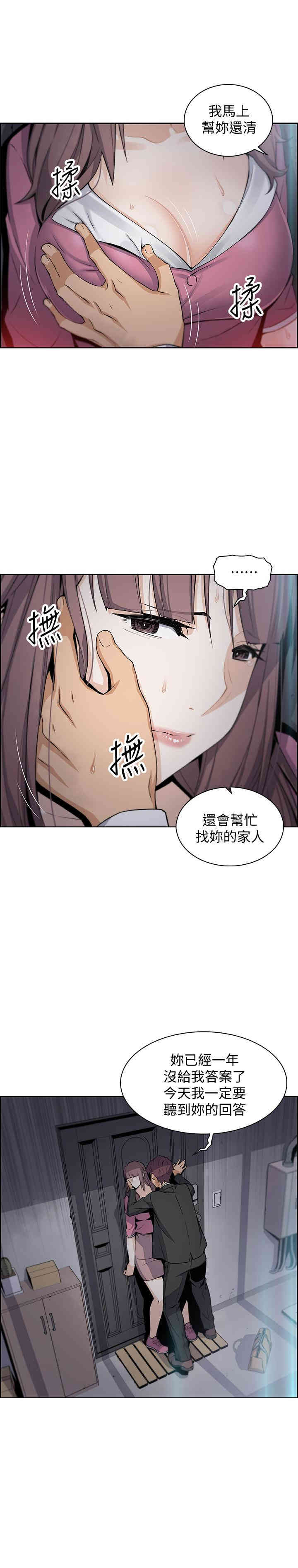 韩国漫画前女友变女佣韩漫_前女友变女佣-第13话在线免费阅读-韩国漫画-第13张图片