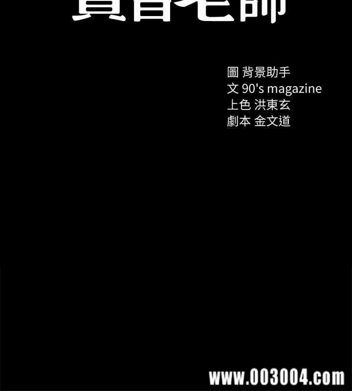 韩国漫画韩漫_亲家四姐妹-第15话在线免费阅读-韩国漫画-第2张图片