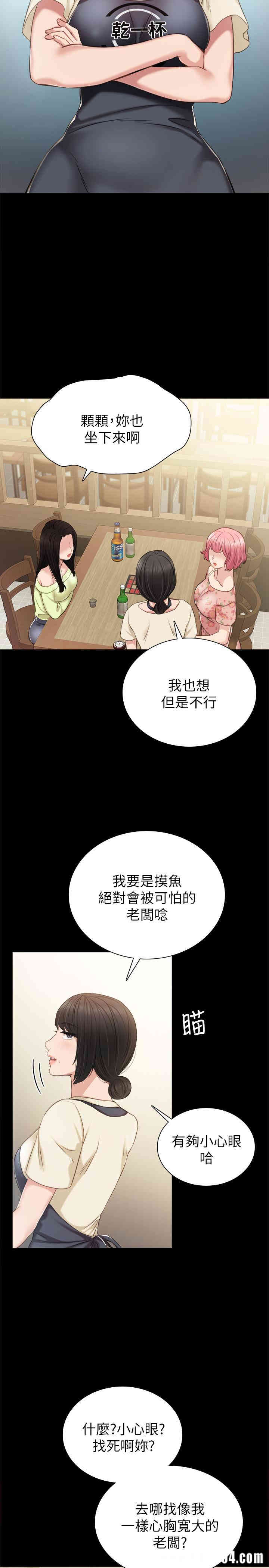 韩国漫画韩漫_亲家四姐妹-第15话在线免费阅读-韩国漫画-第13张图片