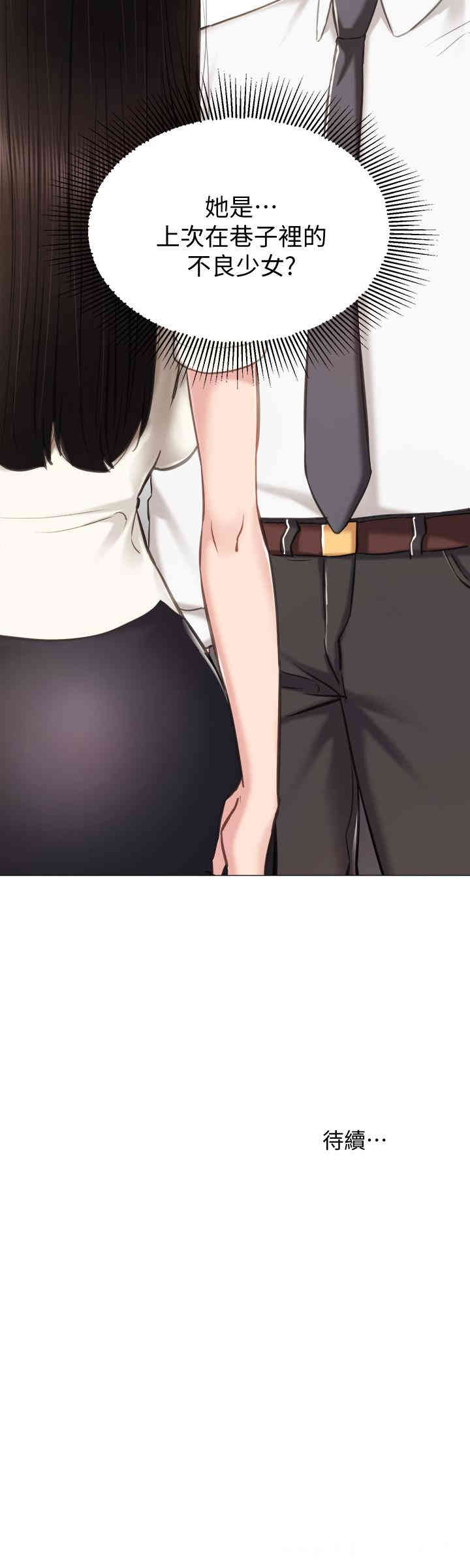 韩国漫画韩漫_亲家四姐妹-第15话在线免费阅读-韩国漫画-第30张图片