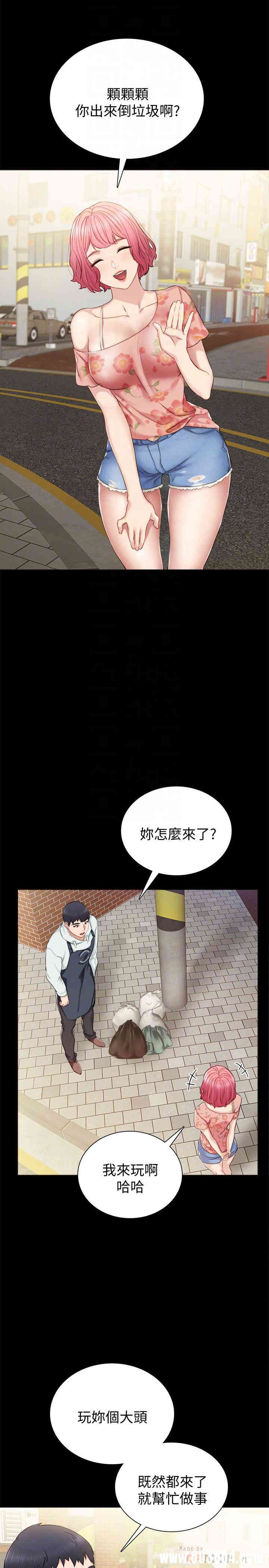 韩国漫画实习老师韩漫_实习老师-第38话在线免费阅读-韩国漫画-第4张图片