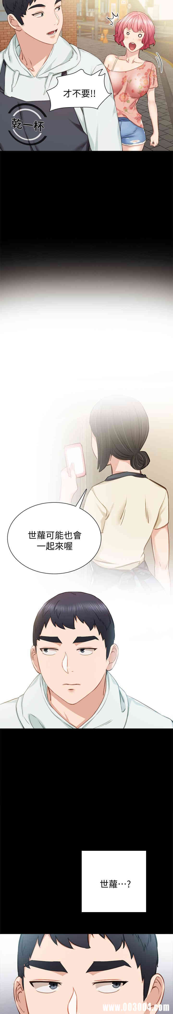 韩国漫画实习老师韩漫_实习老师-第38话在线免费阅读-韩国漫画-第5张图片