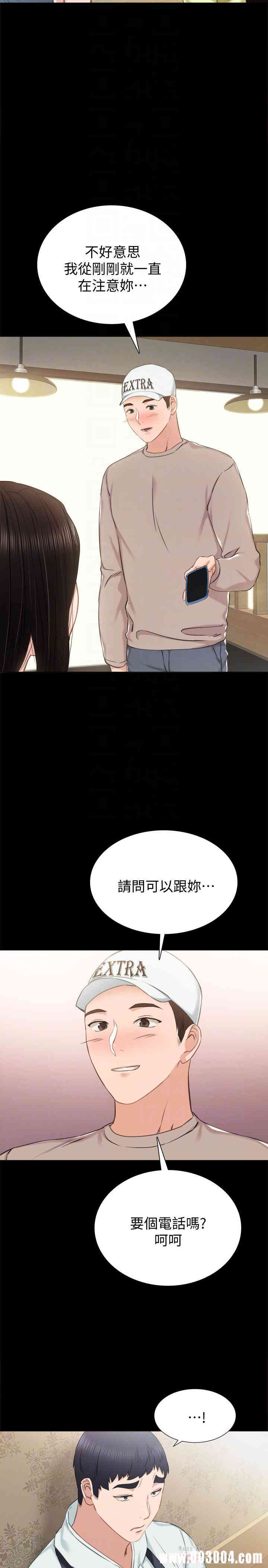 韩国漫画实习老师韩漫_实习老师-第38话在线免费阅读-韩国漫画-第16张图片