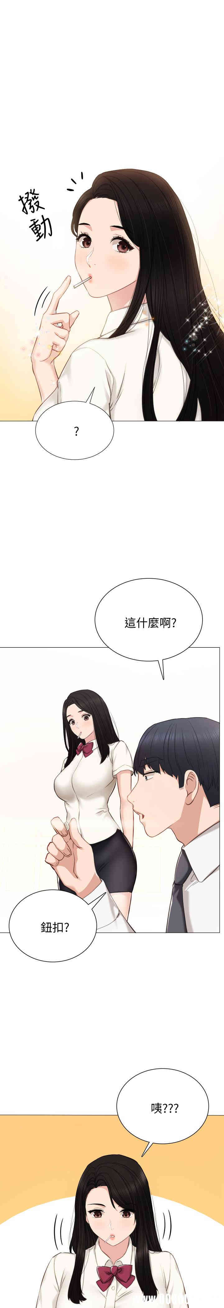 韩国漫画实习老师韩漫_实习老师-第38话在线免费阅读-韩国漫画-第27张图片