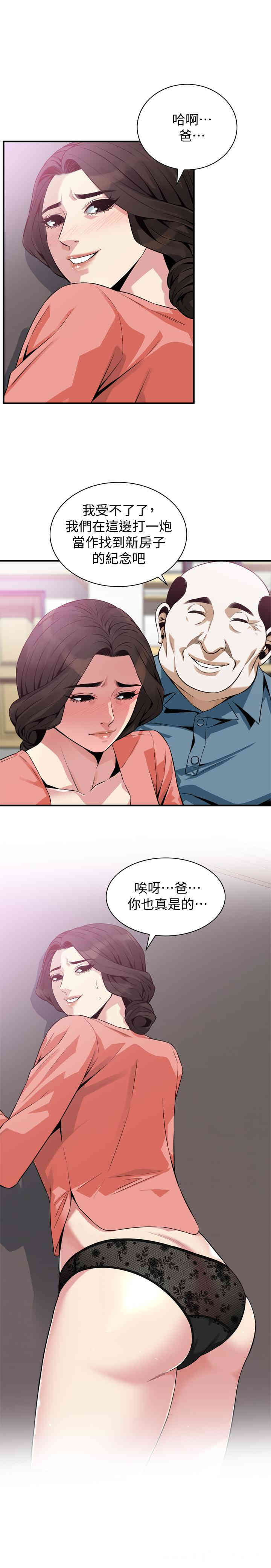 韩国漫画偷窥(无删减)韩漫_偷窥(无删减)-第182话在线免费阅读-韩国漫画-第1张图片