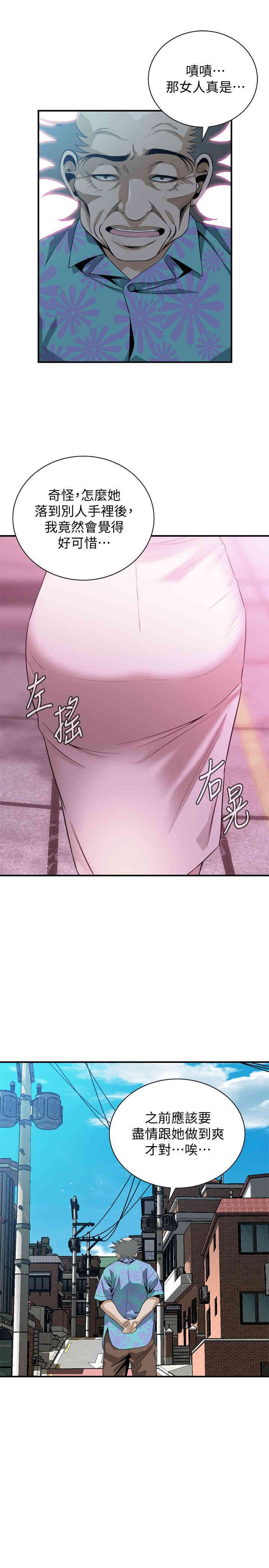 韩国漫画偷窥(无删减)韩漫_偷窥(无删减)-第182话在线免费阅读-韩国漫画-第3张图片