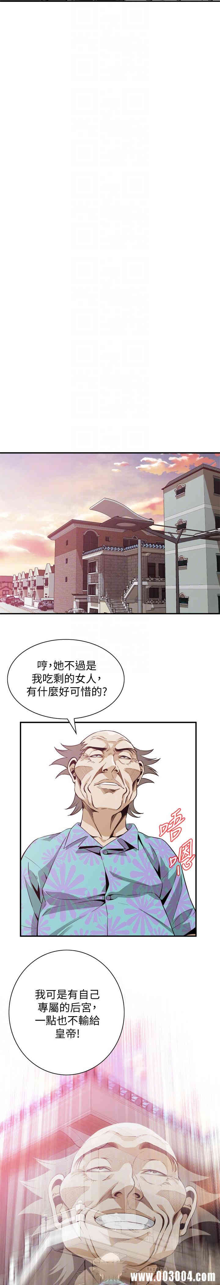 韩国漫画偷窥(无删减)韩漫_偷窥(无删减)-第182话在线免费阅读-韩国漫画-第18张图片