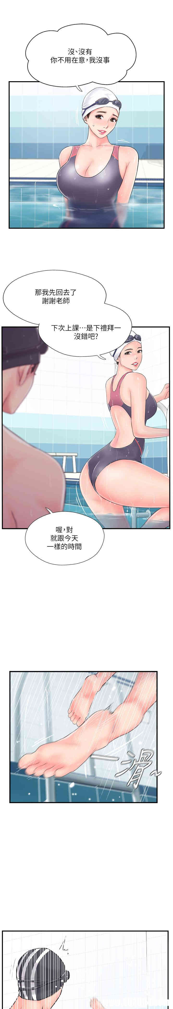 韩国漫画完美新伴侣韩漫_完美新伴侣-第11话在线免费阅读-韩国漫画-第30张图片