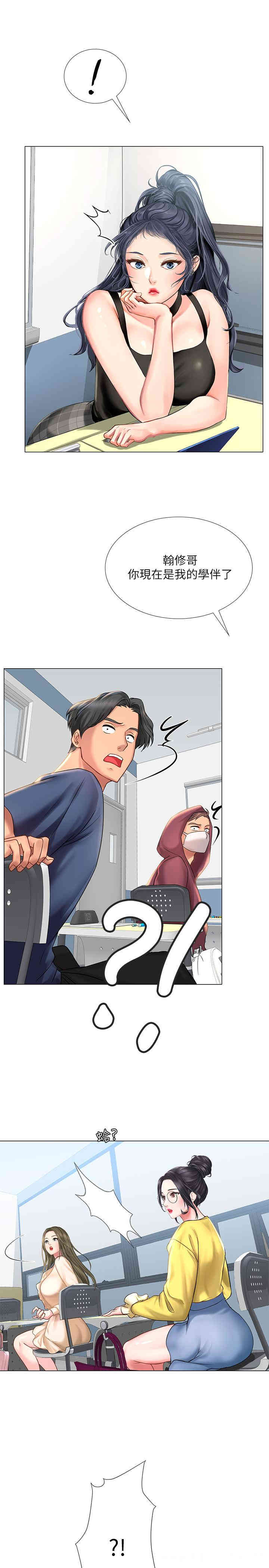 韩国漫画韩漫_享乐补习街-第18话在线免费阅读-韩国漫画-第1张图片