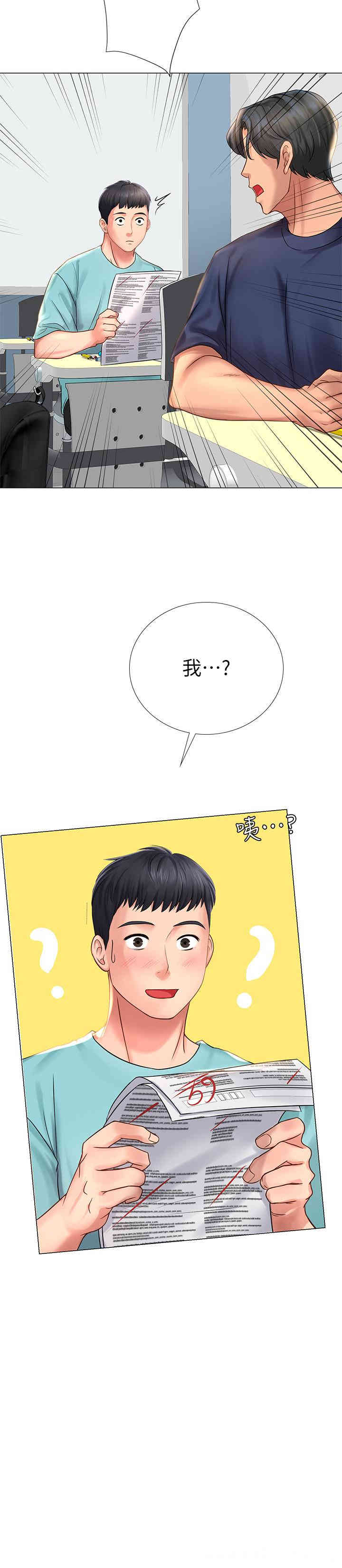 韩国漫画韩漫_享乐补习街-第18话在线免费阅读-韩国漫画-第2张图片