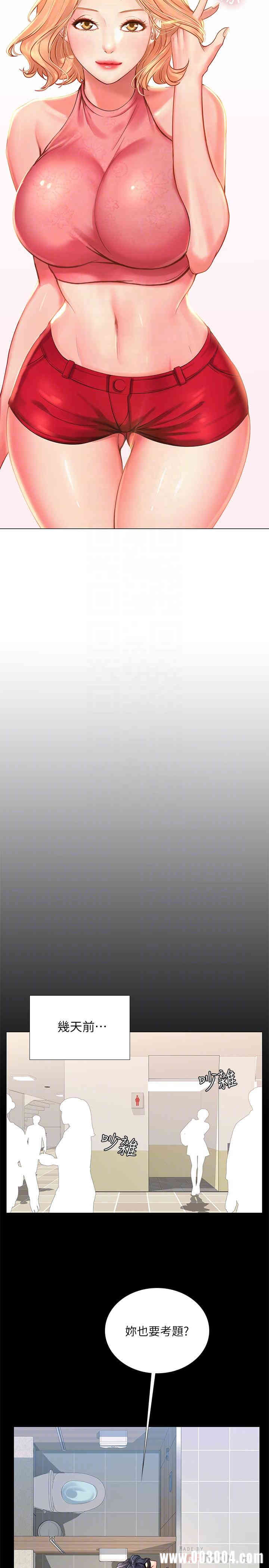 韩国漫画韩漫_享乐补习街-第18话在线免费阅读-韩国漫画-第4张图片