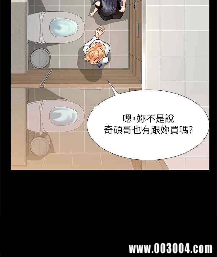 韩国漫画韩漫_享乐补习街-第18话在线免费阅读-韩国漫画-第5张图片