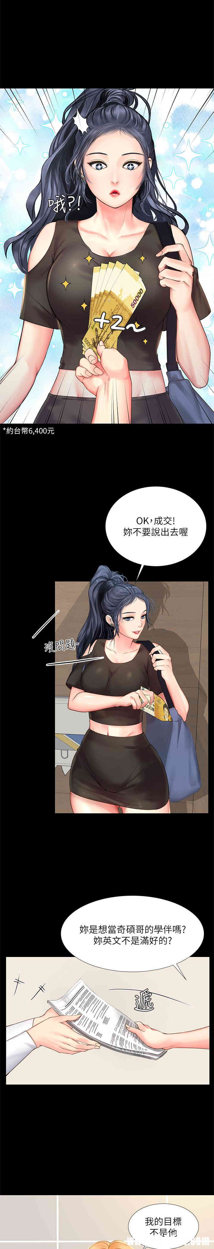 韩国漫画韩漫_享乐补习街-第18话在线免费阅读-韩国漫画-第7张图片