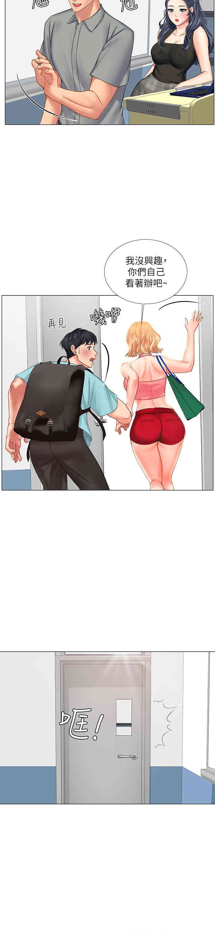 韩国漫画韩漫_享乐补习街-第18话在线免费阅读-韩国漫画-第11张图片