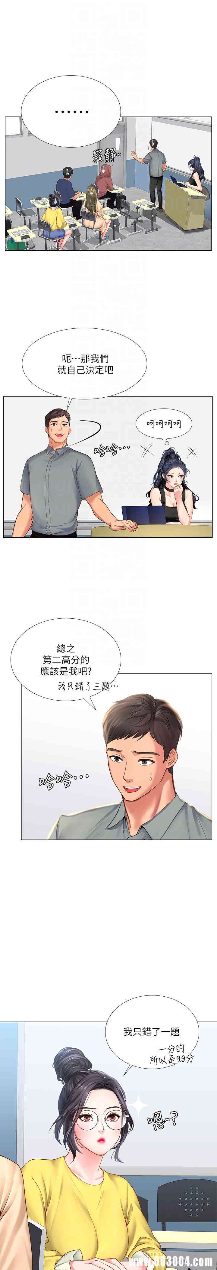 韩国漫画韩漫_享乐补习街-第18话在线免费阅读-韩国漫画-第12张图片