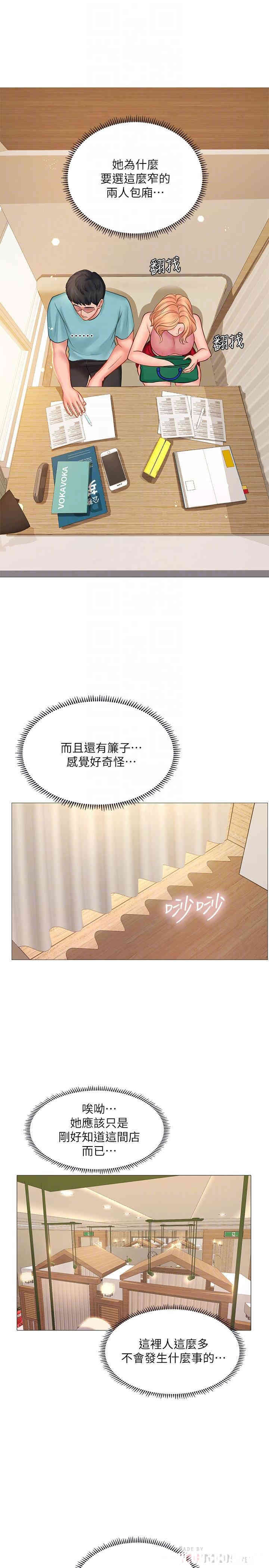 韩国漫画韩漫_享乐补习街-第18话在线免费阅读-韩国漫画-第16张图片