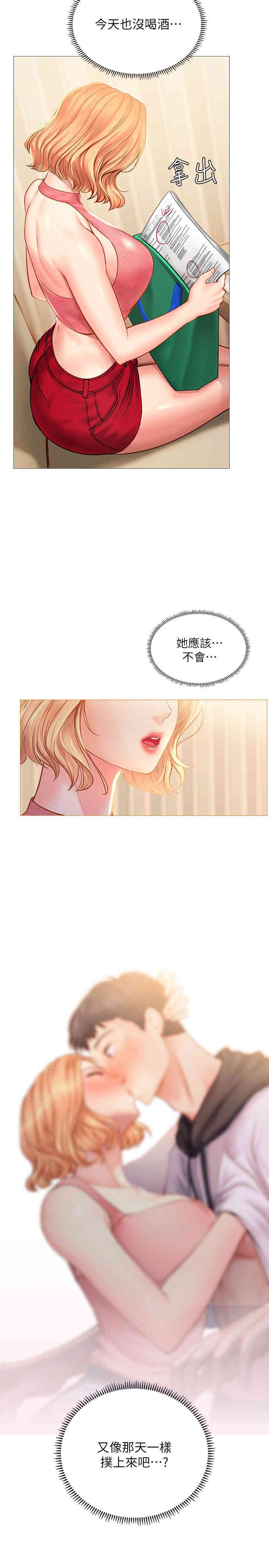 韩国漫画韩漫_享乐补习街-第18话在线免费阅读-韩国漫画-第17张图片