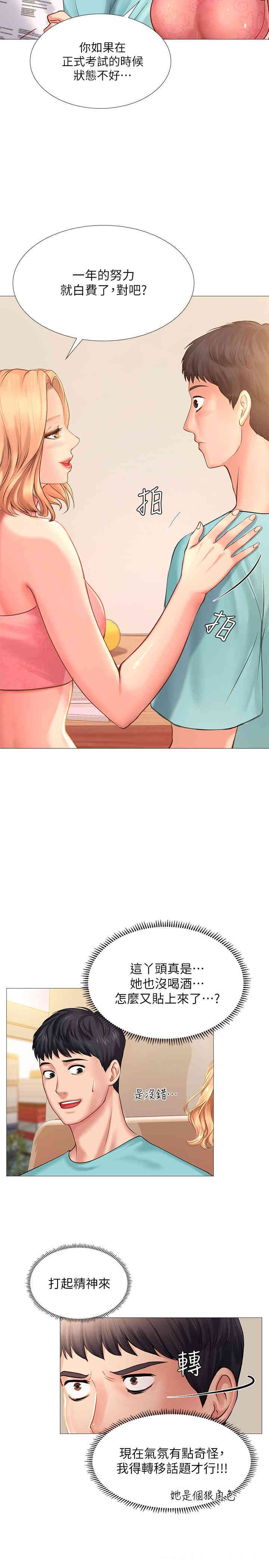 韩国漫画韩漫_享乐补习街-第18话在线免费阅读-韩国漫画-第24张图片