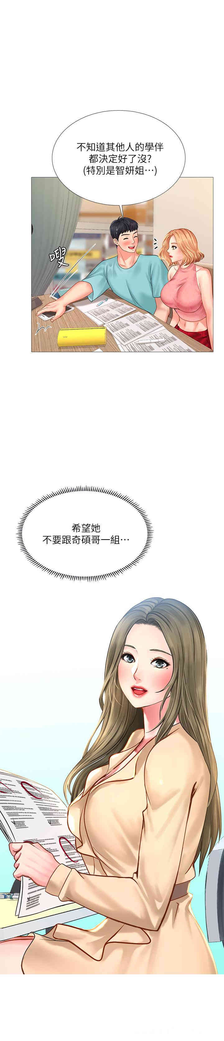 韩国漫画韩漫_享乐补习街-第18话在线免费阅读-韩国漫画-第25张图片