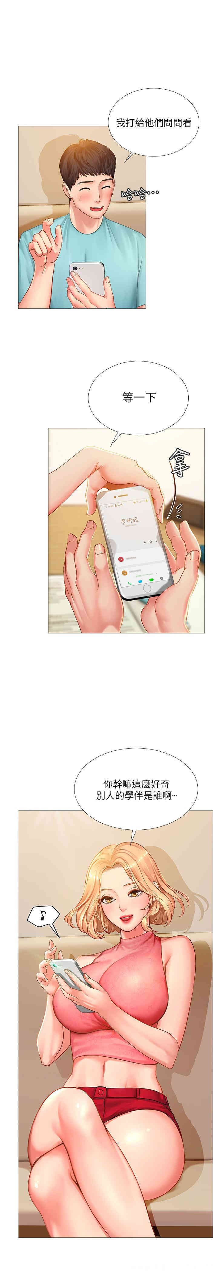 韩国漫画韩漫_享乐补习街-第18话在线免费阅读-韩国漫画-第26张图片