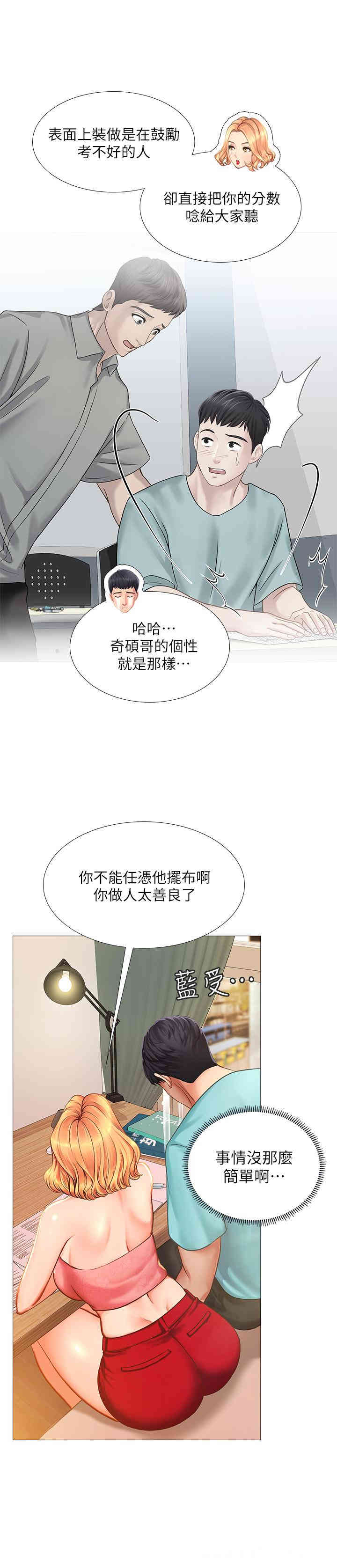 韩国漫画韩漫_享乐补习街-第18话在线免费阅读-韩国漫画-第28张图片