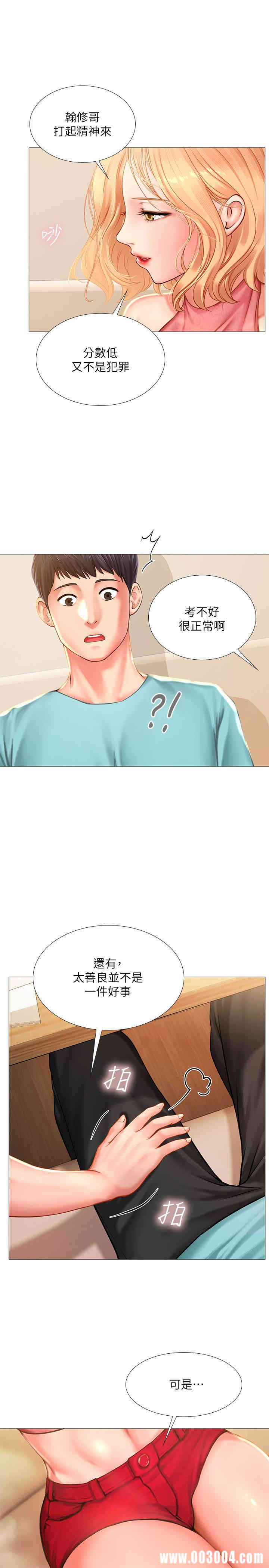 韩国漫画韩漫_享乐补习街-第18话在线免费阅读-韩国漫画-第29张图片