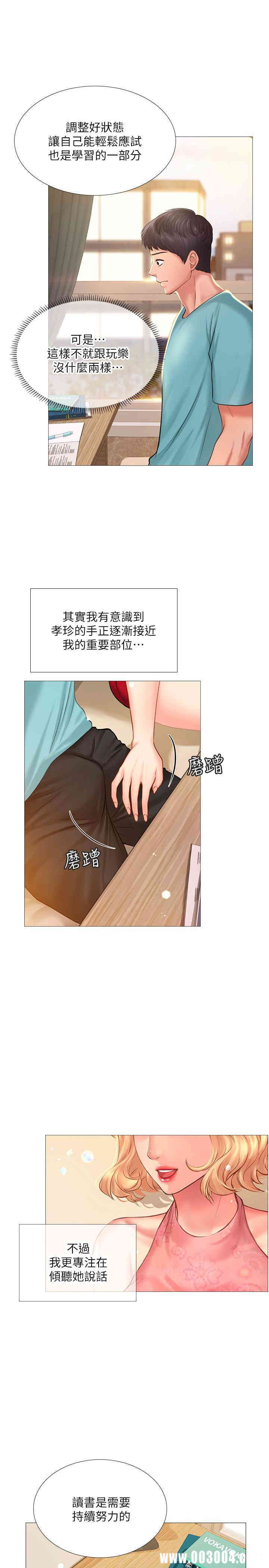 韩国漫画韩漫_享乐补习街-第18话在线免费阅读-韩国漫画-第32张图片