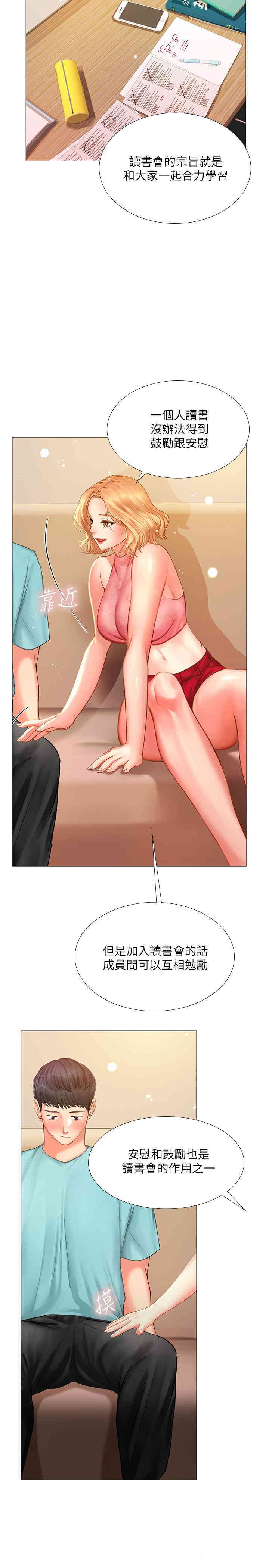 韩国漫画韩漫_享乐补习街-第18话在线免费阅读-韩国漫画-第33张图片