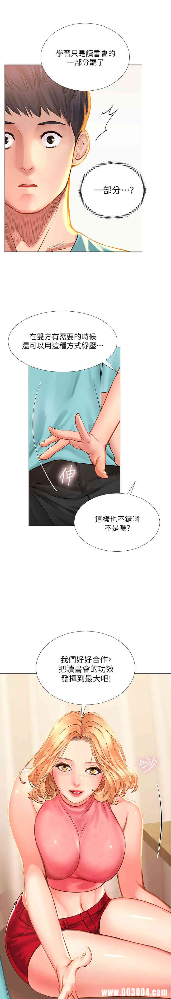 韩国漫画韩漫_享乐补习街-第18话在线免费阅读-韩国漫画-第34张图片