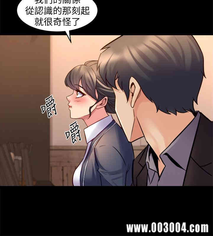 韩国漫画与前妻同居韩漫_与前妻同居-第30话在线免费阅读-韩国漫画-第13张图片