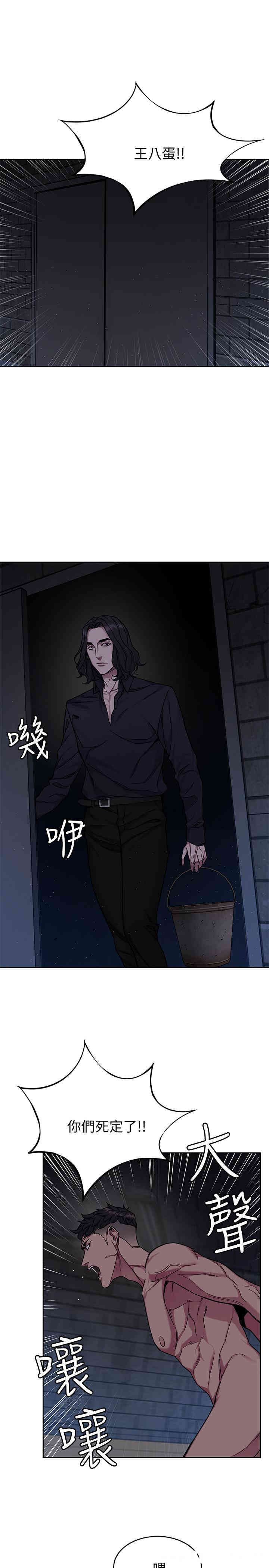 韩国漫画致命游戏韩漫_致命游戏-第47话在线免费阅读-韩国漫画-第1张图片