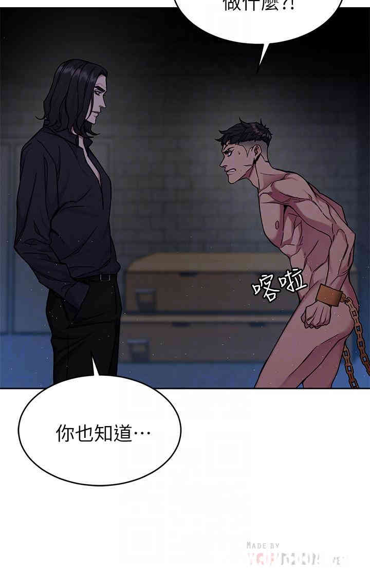 韩国漫画致命游戏韩漫_致命游戏-第47话在线免费阅读-韩国漫画-第4张图片
