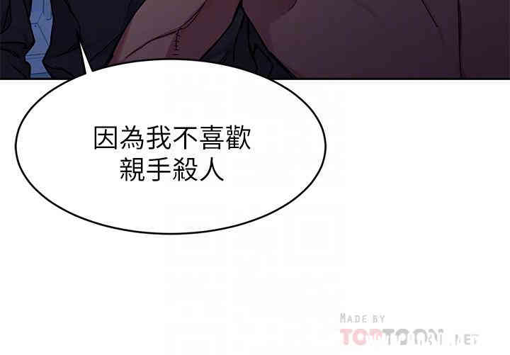 韩国漫画致命游戏韩漫_致命游戏-第47话在线免费阅读-韩国漫画-第6张图片