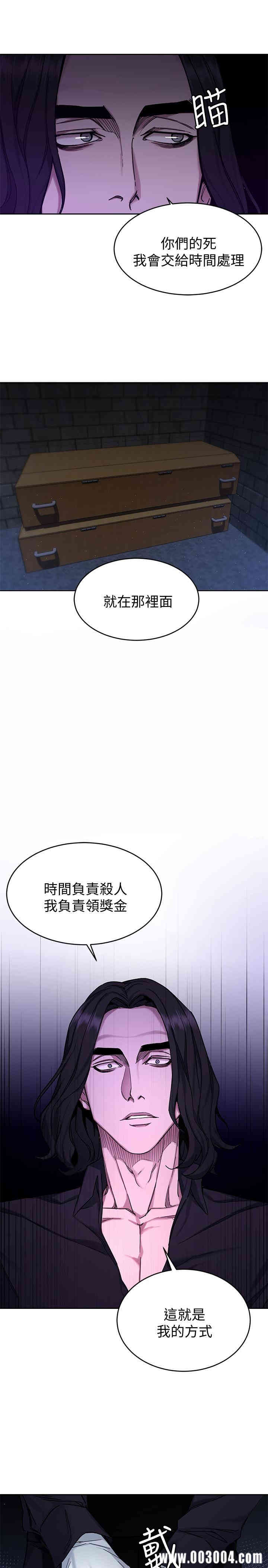 韩国漫画致命游戏韩漫_致命游戏-第47话在线免费阅读-韩国漫画-第7张图片