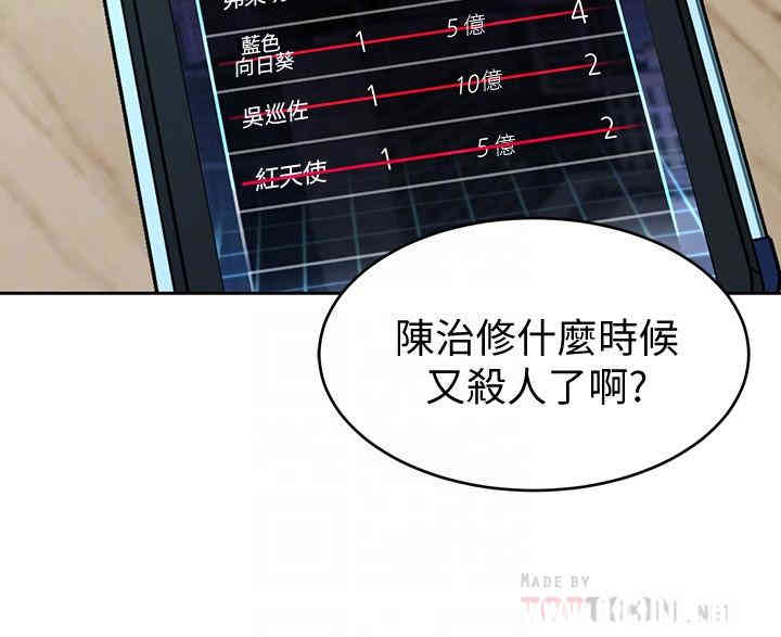 韩国漫画致命游戏韩漫_致命游戏-第47话在线免费阅读-韩国漫画-第10张图片