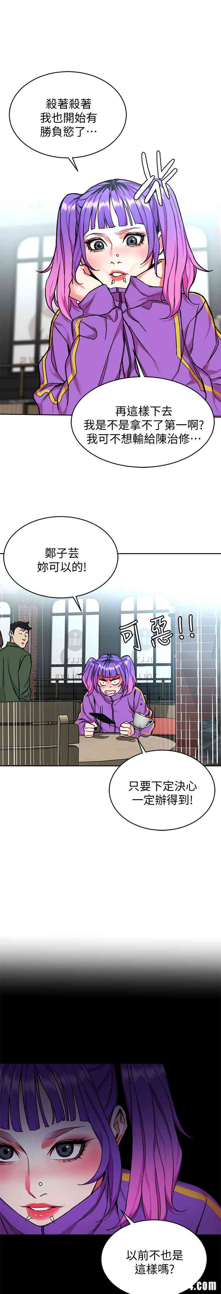 韩国漫画致命游戏韩漫_致命游戏-第47话在线免费阅读-韩国漫画-第11张图片