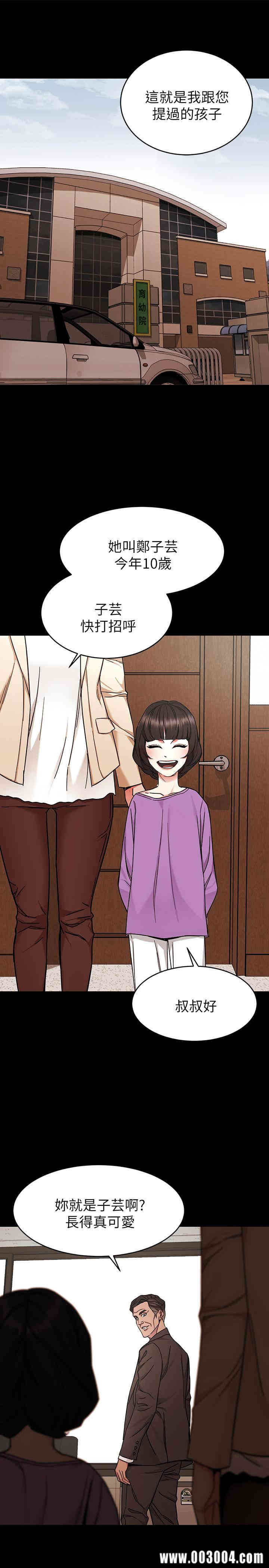 韩国漫画致命游戏韩漫_致命游戏-第47话在线免费阅读-韩国漫画-第13张图片