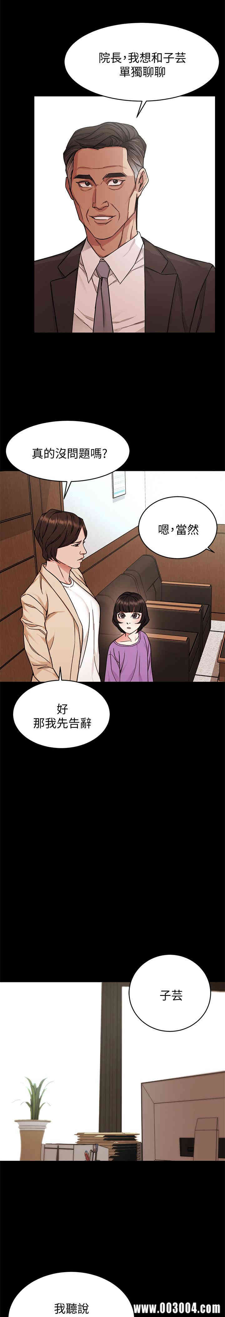 韩国漫画致命游戏韩漫_致命游戏-第47话在线免费阅读-韩国漫画-第15张图片