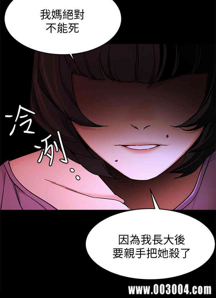 韩国漫画致命游戏韩漫_致命游戏-第47话在线免费阅读-韩国漫画-第20张图片