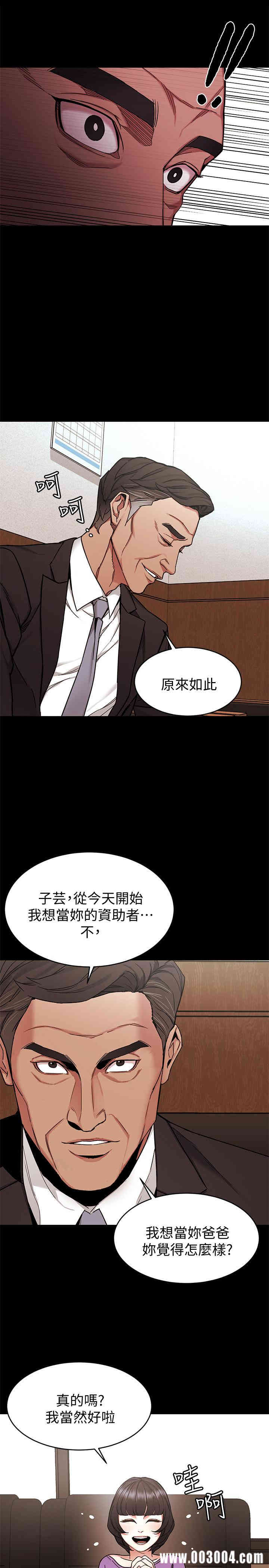韩国漫画致命游戏韩漫_致命游戏-第47话在线免费阅读-韩国漫画-第21张图片