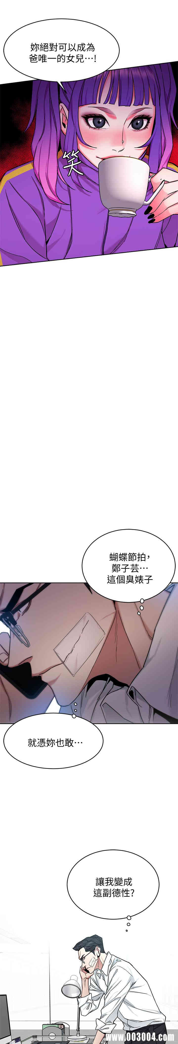 韩国漫画致命游戏韩漫_致命游戏-第47话在线免费阅读-韩国漫画-第25张图片