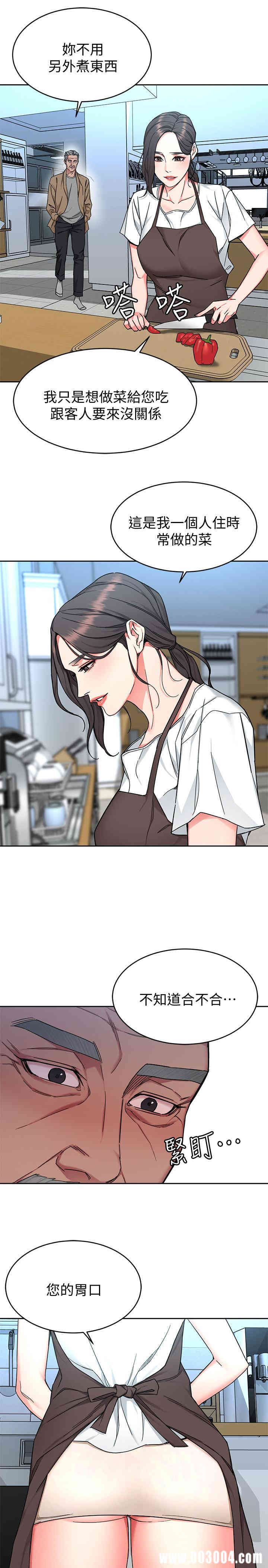 韩国漫画致命游戏韩漫_致命游戏-第47话在线免费阅读-韩国漫画-第29张图片