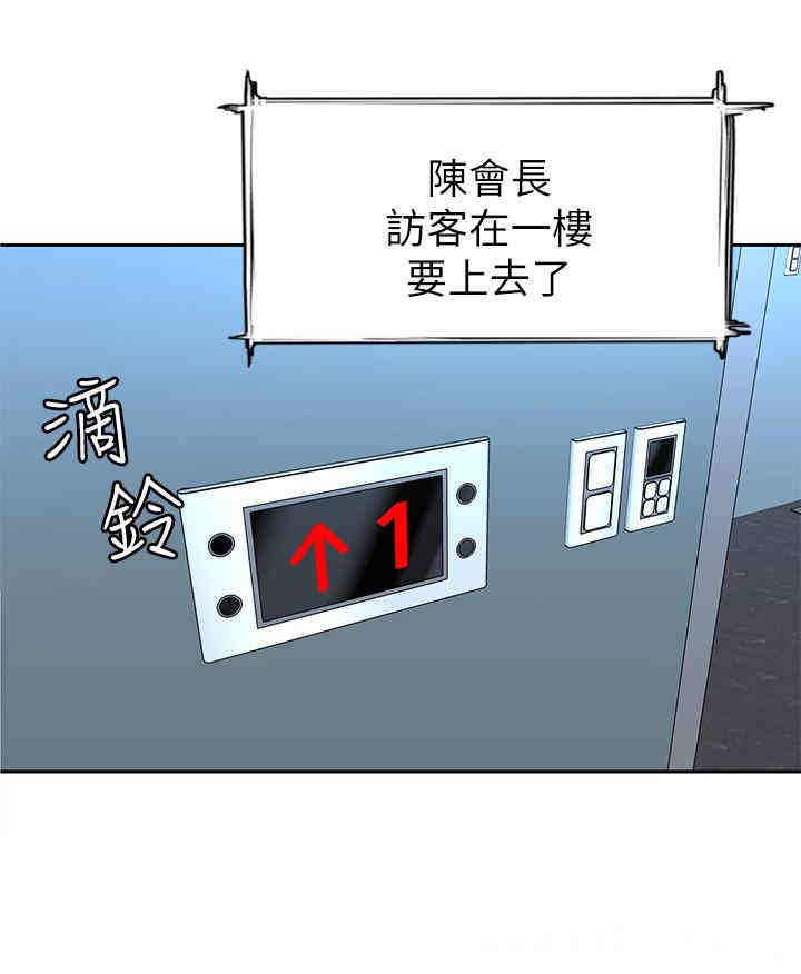 韩国漫画致命游戏韩漫_致命游戏-第47话在线免费阅读-韩国漫画-第32张图片