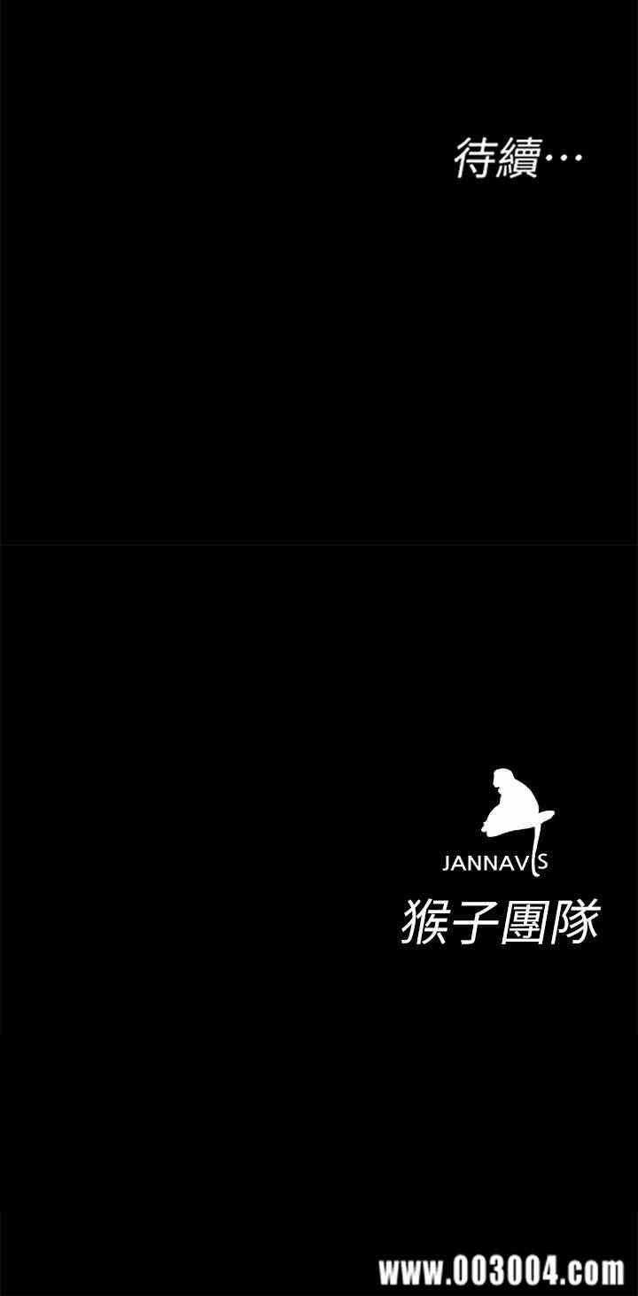 韩国漫画致命游戏韩漫_致命游戏-第47话在线免费阅读-韩国漫画-第38张图片