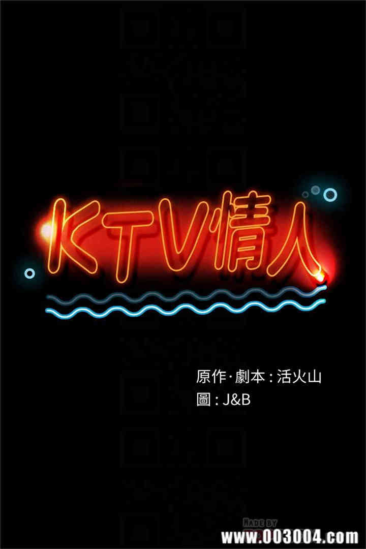 韩国漫画传播小姐姐(KTV情人)韩漫_传播小姐姐(KTV情人)-第88话在线免费阅读-韩国漫画-第4张图片