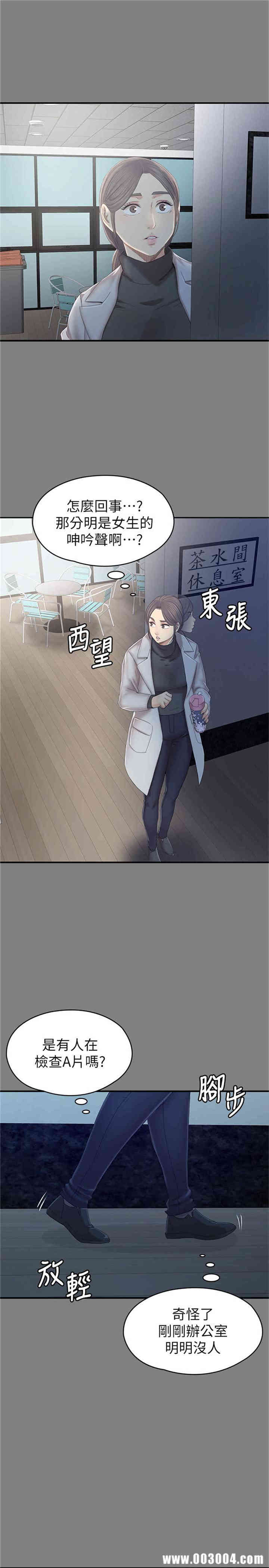 韩国漫画传播小姐姐(KTV情人)韩漫_传播小姐姐(KTV情人)-第88话在线免费阅读-韩国漫画-第5张图片