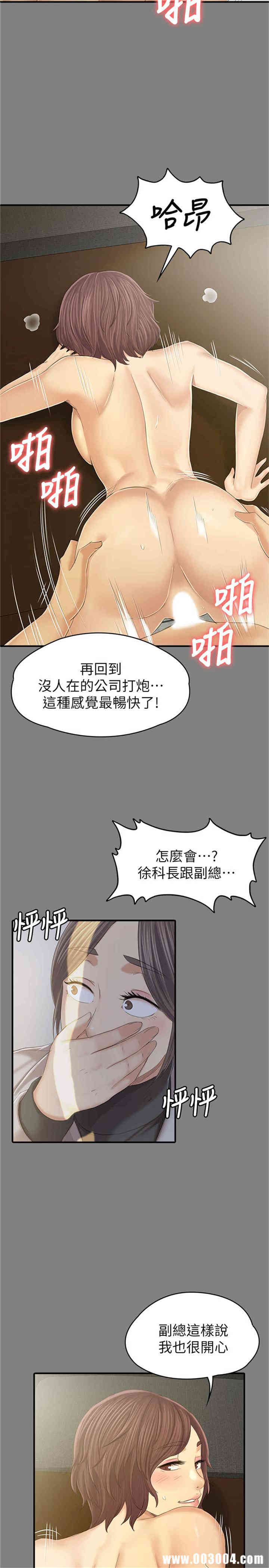 韩国漫画传播小姐姐(KTV情人)韩漫_传播小姐姐(KTV情人)-第88话在线免费阅读-韩国漫画-第13张图片