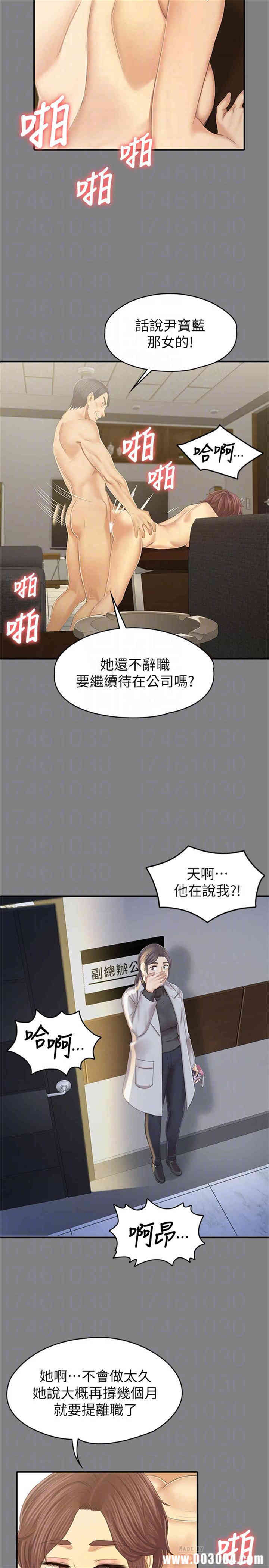 韩国漫画传播小姐姐(KTV情人)韩漫_传播小姐姐(KTV情人)-第88话在线免费阅读-韩国漫画-第14张图片