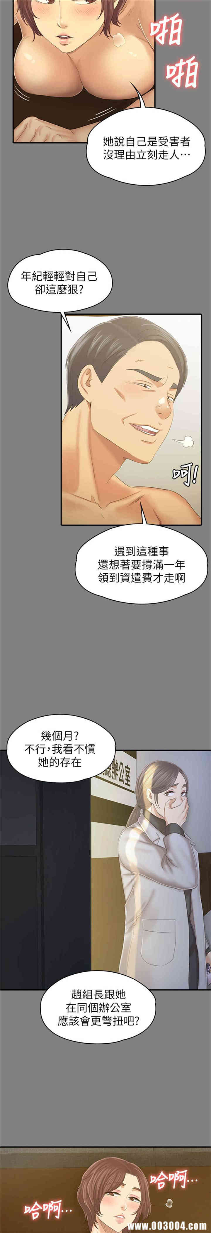 韩国漫画传播小姐姐(KTV情人)韩漫_传播小姐姐(KTV情人)-第88话在线免费阅读-韩国漫画-第15张图片